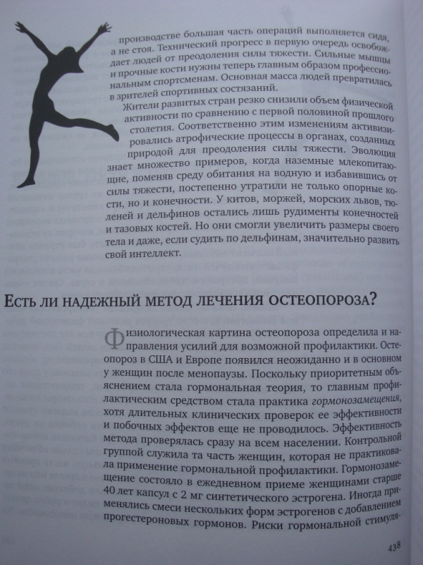Иллюстрация 23 из 27 для Питание и долголетие - Жорес Медведев | Лабиринт - книги. Источник: Mурaшкa
