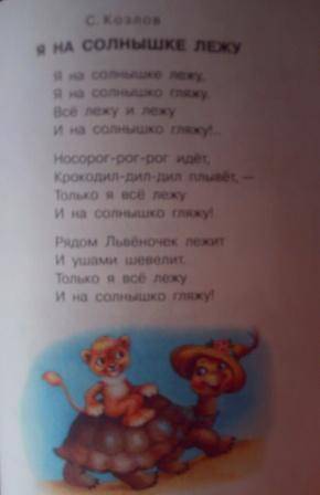 Иллюстрация 7 из 38 для Большая книга песен для детей | Лабиринт - книги. Источник: Полякова Елена Николаевна