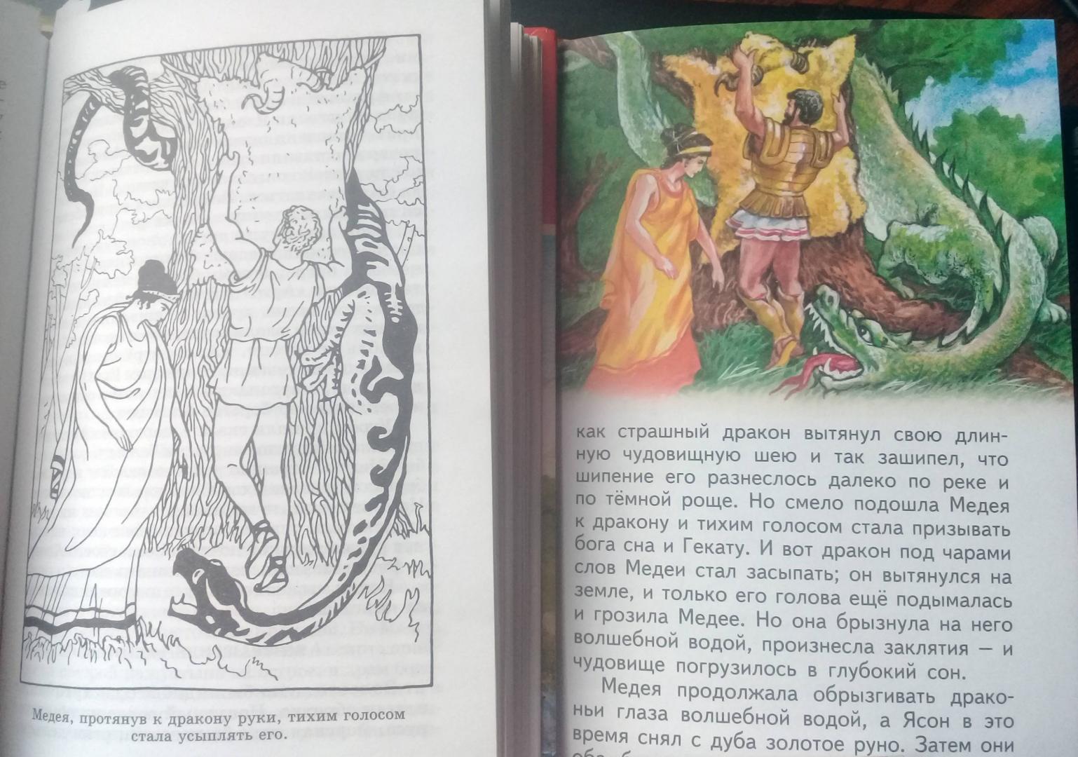 Иллюстрация 24 из 68 для Подвиги Геракла | Лабиринт - книги. Источник: Булатова  Елена Баторовна