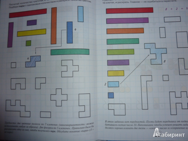 Иллюстрация 7 из 9 для Комплект. Как решать задачки (5+) - Семенова, Соловьева, Голицына | Лабиринт - книги. Источник: Эдуард1