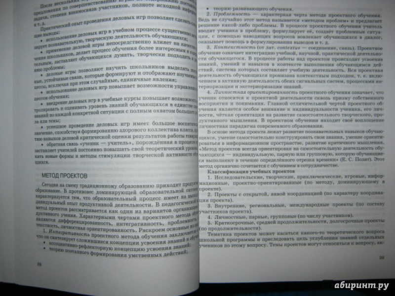 Иллюстрация 12 из 19 для Биология. 10-11 классы. Биологический системы и процессы. Угл. уровень. Методическое пособие. ФГОС - Теремов, Петросова | Лабиринт - книги. Источник: Евгения39