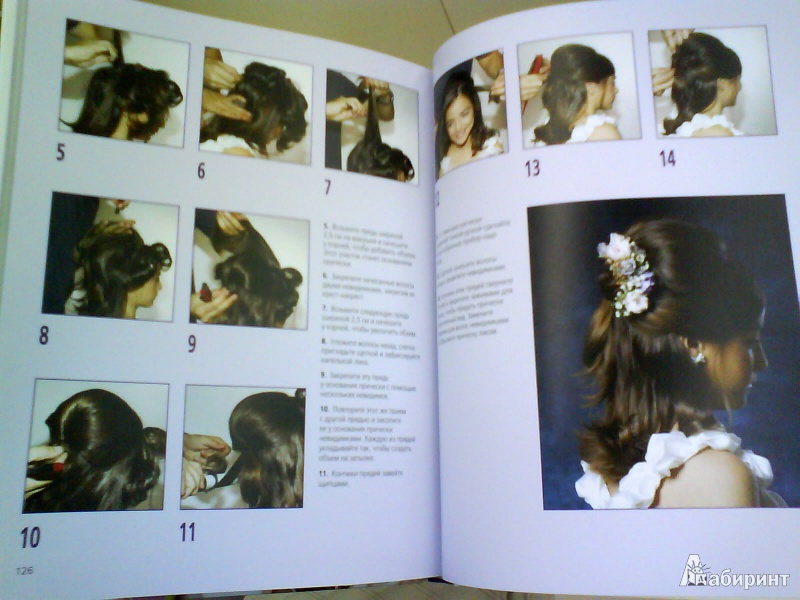Иллюстрация 4 из 7 для Роскошные прически для длинных волос. Пошаговое руководство - Эрик Майост | Лабиринт - книги. Источник: Мила