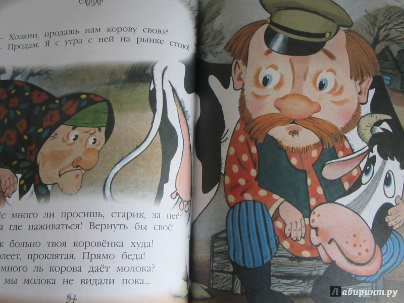 Иллюстрация 17 из 24 для Стихи и сказки для детей - Сергей Михалков | Лабиринт - книги. Источник: дюдюка барбидокская