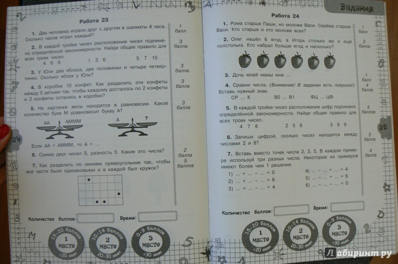 Иллюстрация 8 из 19 для Задачи по математике для уроков и олимпиад. 1 класс - Узорова, Нефедова | Лабиринт - книги. Источник: Марина