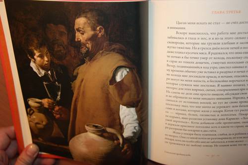 Иллюстрация 26 из 36 для Я, Хуан де Пареха - Бортон де Тревиньо Элизабет | Лабиринт - книги. Источник: Кривогина  Анастасия