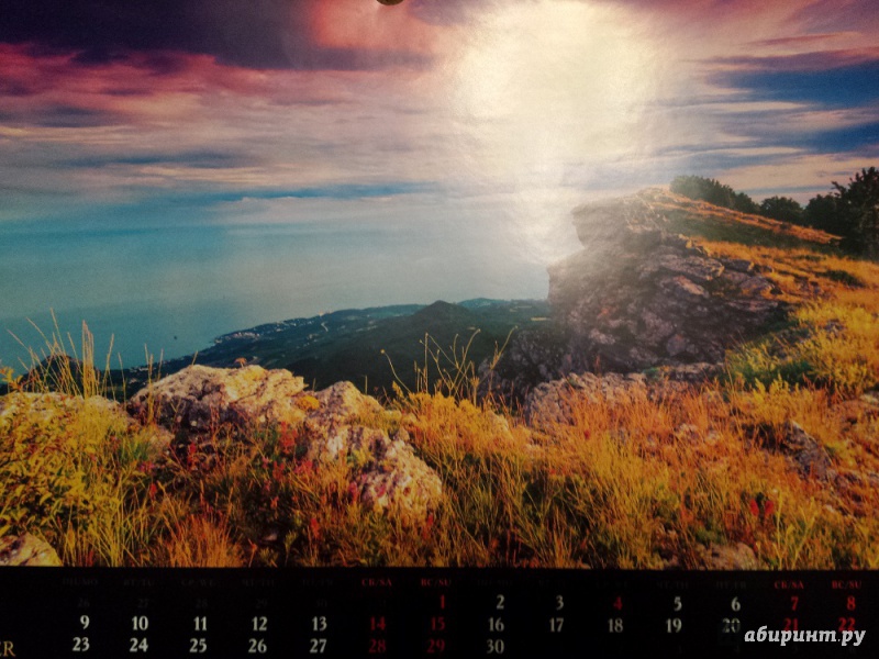 Иллюстрация 6 из 7 для Календарь настенный на 2015 год "Крымские пейзажи" (КПГФ1501) | Лабиринт - сувениры. Источник: Faina