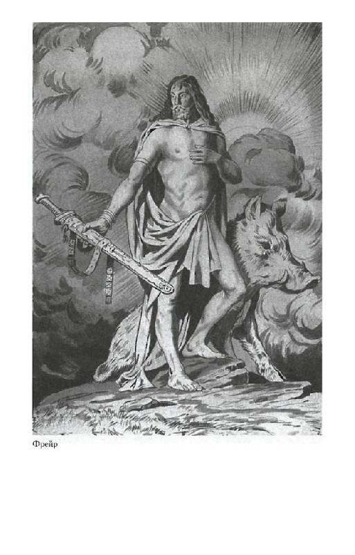 Иллюстрация 17 из 29 для Мифы Северной Европы - Хелен Гербер | Лабиринт - книги. Источник: Юта