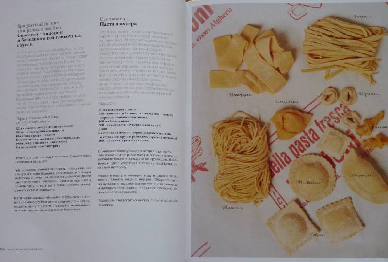 Иллюстрация 25 из 30 для Курс итальянской кухни. Техника. Мастер-классы. Ингредиенты. Традиционные рецепты - Кэти Кальдези | Лабиринт - книги. Источник: lemour