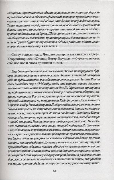 Иллюстрация 22 из 33 для Дворец райских наслаждений - Адам Уилльямс | Лабиринт - книги. Источник: * Ольга *