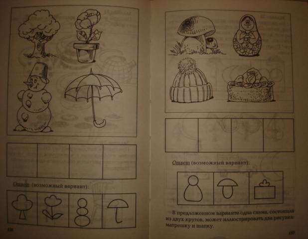 Иллюстрация 38 из 40 для Развиваем логическое мышление - Мария Стуликова | Лабиринт - книги. Источник: Настёна