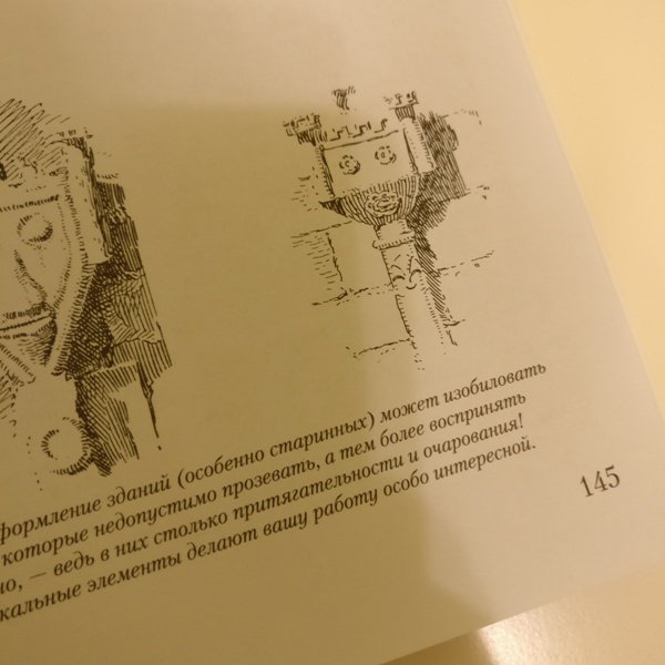 Иллюстрация 41 из 50 для Работа пером и тушью - Артур Гаптилл | Лабиринт - книги. Источник: kettumira