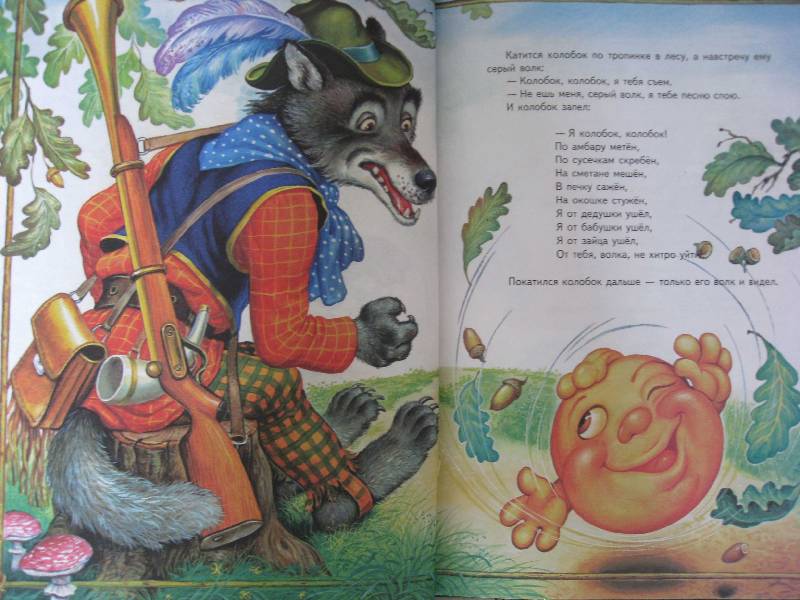 Иллюстрация 17 из 40 для Русские народные сказки | Лабиринт - книги. Источник: Нюта