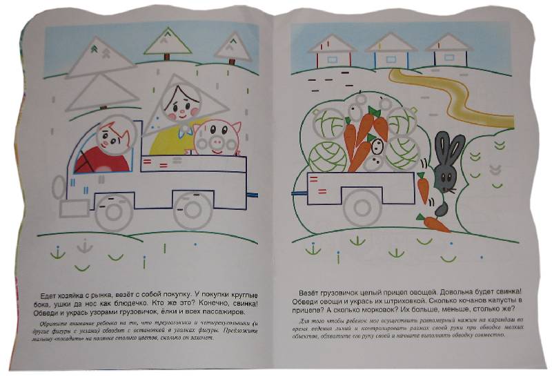 Иллюстрация 3 из 3 для Свинки на машине - Ирина Мальцева | Лабиринт - книги. Источник: *Мария*