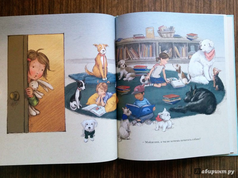 Иллюстрация 44 из 48 для Мэйделин Финн и библиотечная собака - Лиза Папп | Лабиринт - книги. Источник: Natalie Leigh