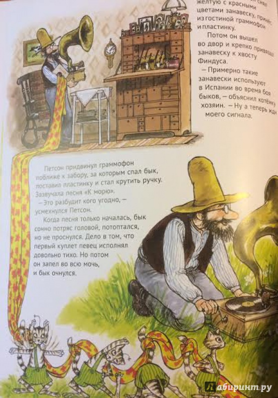Иллюстрация 35 из 80 для Именинный пирог - Свен Нурдквист | Лабиринт - книги. Источник: Johnson's baby