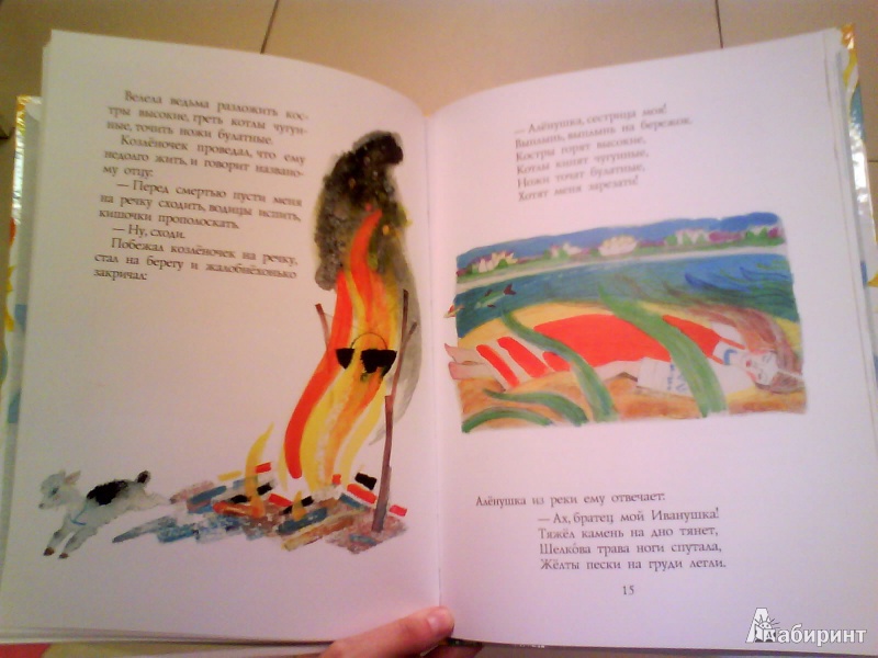Иллюстрация 22 из 34 для Любимые русские сказки в рисунках Ю. Коровина | Лабиринт - книги. Источник: Мила