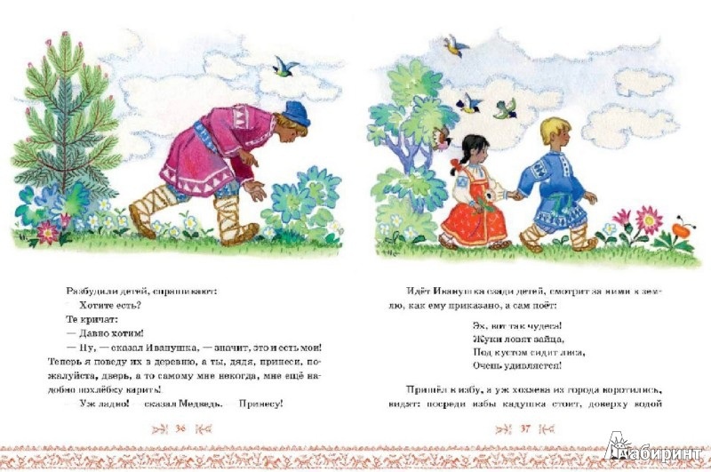 Иллюстрация 5 из 39 для Русские сказки для самых маленьких | Лабиринт - книги. Источник: КНИЖНОЕ ДЕТСТВО
