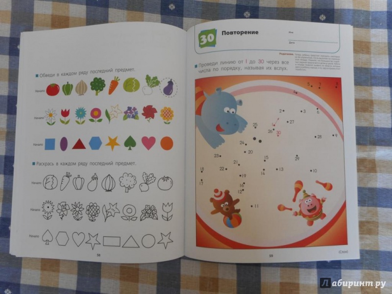 Иллюстрация 48 из 77 для KUMON. Готовимся к школе. Учим числа и фигуры | Лабиринт - книги. Источник: Лабиринт