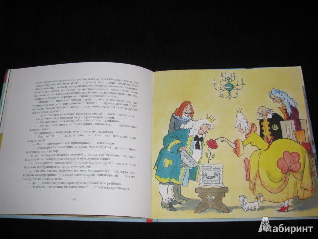 Иллюстрация 9 из 26 для Любимые сказки - Ханс Андерсен | Лабиринт - книги. Источник: Nemertona