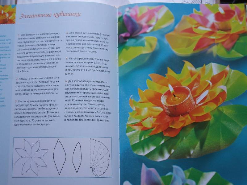 Иллюстрация 4 из 5 для Цветы из бумаги - Марен Штайн | Лабиринт - книги. Источник: zinka