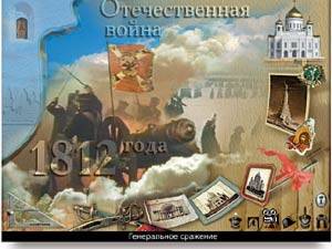 Иллюстрация 3 из 3 для Храм Христа Спасителя. Свидетель истории России (CDpc) | Лабиринт - . Источник: Юлия7