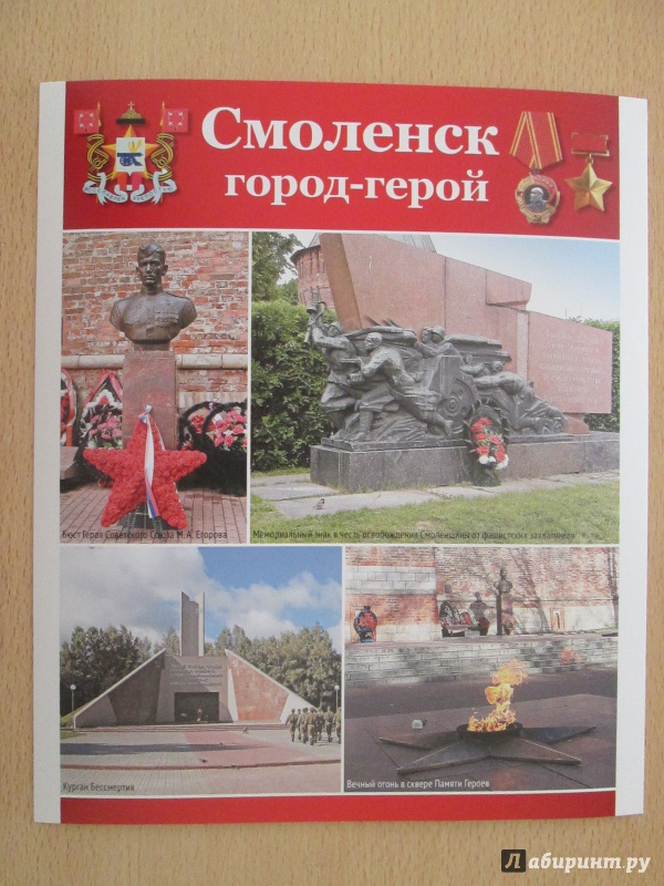 Целую, города герои в картинках