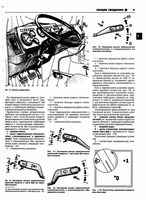 Иллюстрация 2 из 29 для ГАЗ 3307, 3309. Руководство по эксплуатации, техническому обслуживанию и ремонту | Лабиринт - книги. Источник: Ялина