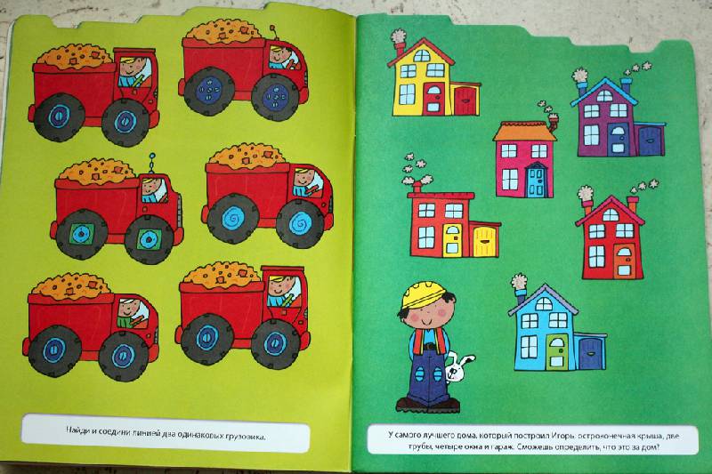 Иллюстрация 5 из 7 для На стройке. Игры и головоломки. Для детей от 6 лет | Лабиринт - книги. Источник: ArtOlga