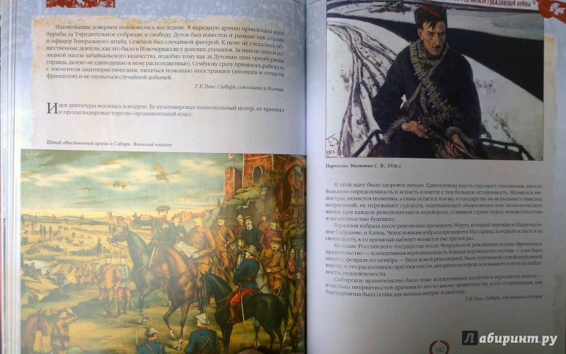 Книги о русской революции. История Великой русской революции. Иллюстрированная история Великой русской революции. Книга иллюстрированная история Великой русской революции. История Великой русской революции книга.
