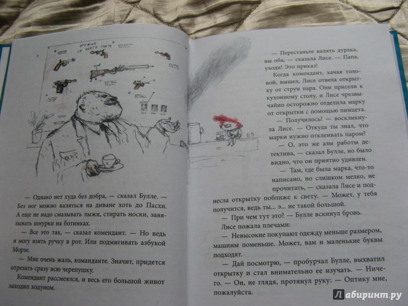 Иллюстрация 12 из 30 для Доктор Проктор и его машина времени - Ю Несбё | Лабиринт - книги. Источник: Ольга