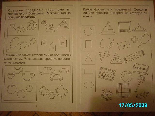 Иллюстрация 4 из 15 для Цвет, форма, величина. Задания на закрепление знаний. Для детей 3-5 лет. Солнечные ступеньки | Лабиринт - книги. Источник: Звездочка