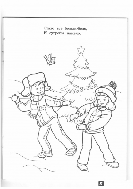 Иллюстрация 1 из 27 для Новый год у ребят и зверят - М. Земнов | Лабиринт - книги. Источник: Lechman@list.ru