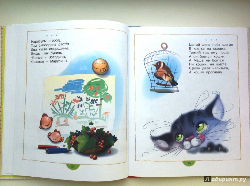Иллюстрация 27 из 46 для Зайка в витрине - Агния Барто | Лабиринт - книги. Источник: НатМ
