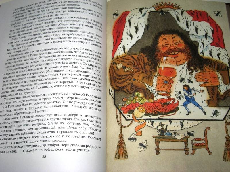Иллюстрация 17 из 40 для Гулливер в стране великанов - Джонатан Свифт | Лабиринт - книги. Источник: Zhanna