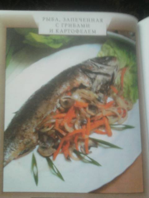 Иллюстрация 10 из 10 для Сибирская кухня | Лабиринт - книги. Источник: Мариночка666