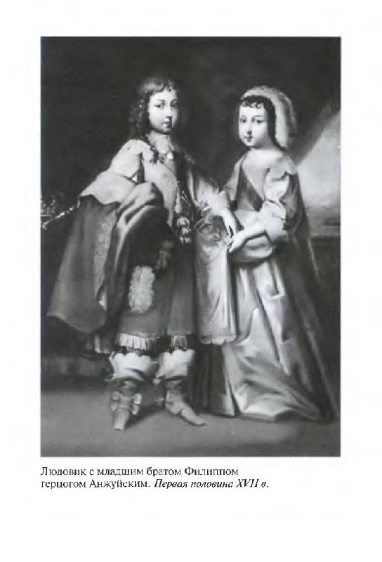 Иллюстрация 24 из 30 для Людовик XIV - Эрик Дешодт | Лабиринт - книги. Источник: Юта