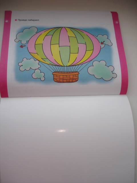 Иллюстрация 24 из 25 для Увлекательные лабиринты для детей 5-6 лет | Лабиринт - книги. Источник: Осьминожка