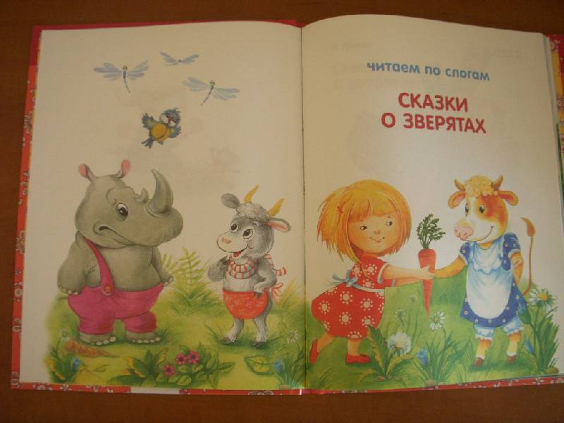 Иллюстрация 10 из 20 для Сказки о зверятах | Лабиринт - книги. Источник: Bulgakova  Tatjana