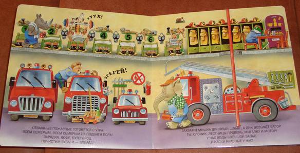 Иллюстрация 21 из 22 для Пожарная команда. Веселый конструктор | Лабиринт - игрушки. Источник: Любовь