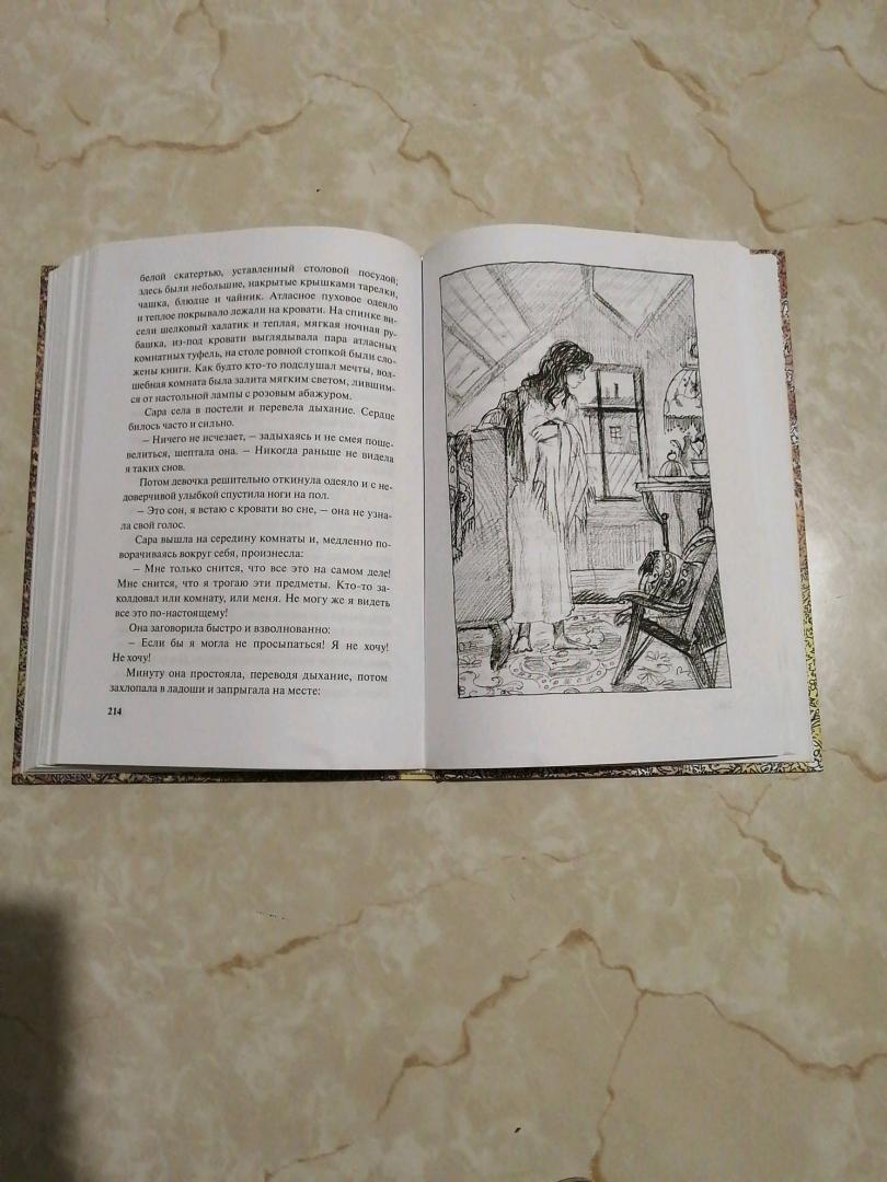 Иллюстрация 40 из 55 для Маленькая принцесса - Фрэнсис Бёрнетт | Лабиринт - книги. Источник: Савина  Светлана Даниловна