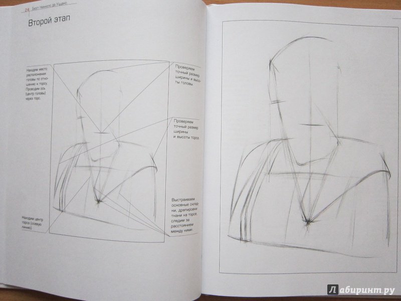 Иллюстрация 19 из 28 для Как рисовать голову человека и капитель. Пособие для поступающих в художественные вузы - Александр Рыжкин | Лабиринт - книги. Источник: Кулыгина  Елена