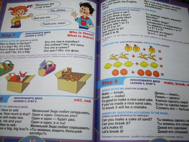Иллюстрация 12 из 24 для Английский для малышей (4-6 лет) (аудиокурс и песенки) (+CD) - Евгения Карлова | Лабиринт - книги. Источник: Капочка