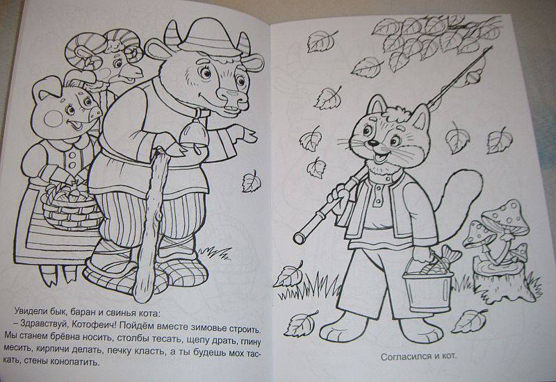 Иллюстрация 4 из 4 для Зимовье зверей | Лабиринт - книги. Источник: Iwolga