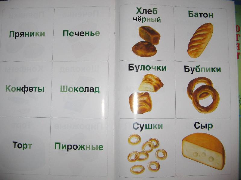 Картинки зайцева продукты, февраля