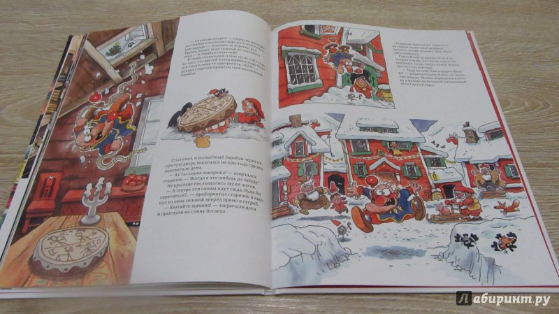 Иллюстрация 18 из 117 для Санта-Клаус и волшебный барабан - Маури Куннас | Лабиринт - книги. Источник: дюдюка барбидокская
