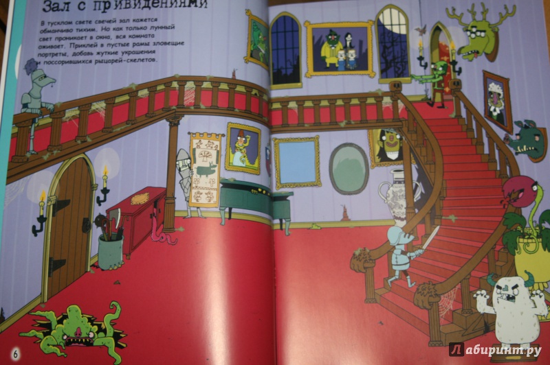 Иллюстрация 9 из 29 для Дом с привидениями - Кирстин Робертс | Лабиринт - книги. Источник: Кабанова  Ксения Викторовна