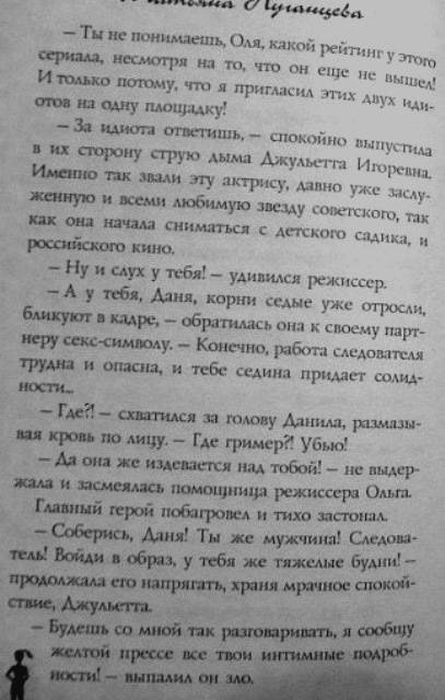 Иллюстрация 5 из 14 для Сменный Кен для Барби - Татьяна Луганцева | Лабиринт - книги. Источник: Сурикатя