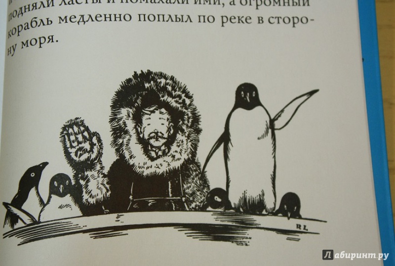 Иллюстрация 37 из 44 для Пингвины Мистера Поппера - Этуотер, Этуотер | Лабиринт - книги. Источник: КНИЖНОЕ ДЕТСТВО