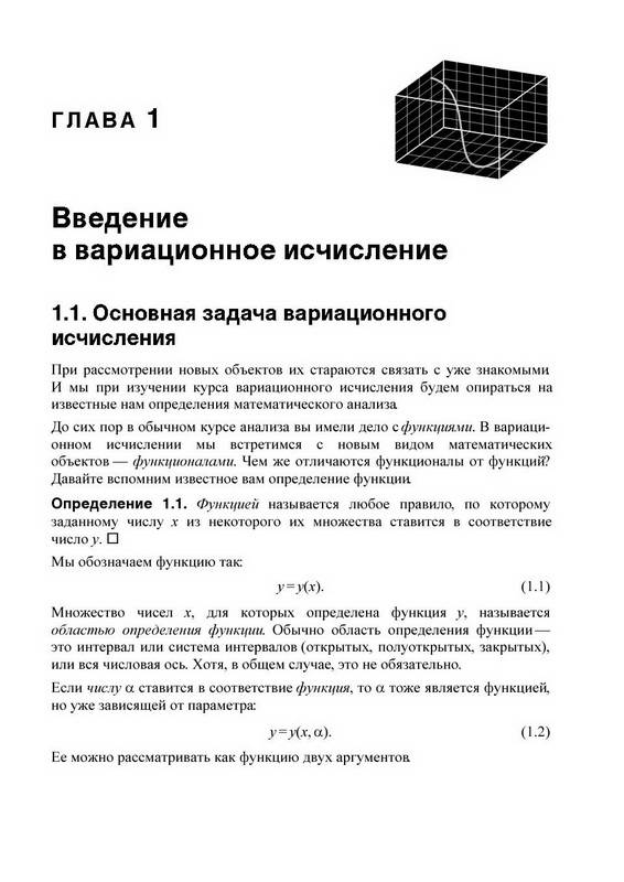 Иллюстрация 2 из 11 для Математические расчеты на базе MATLAB (+CD) - Сергей Иглин | Лабиринт - книги. Источник: Ялина