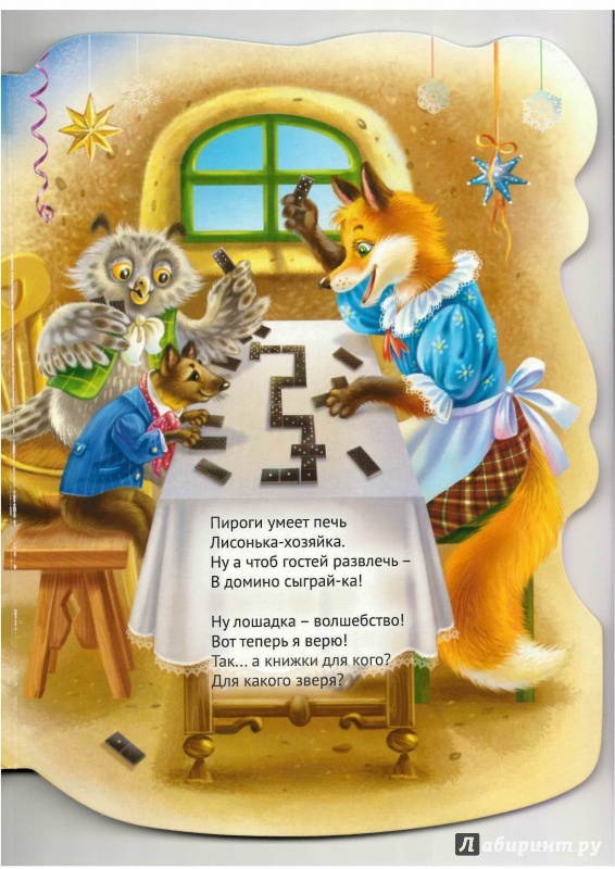 Иллюстрация 3 из 10 для Дед Мороз - Наталья Ушкина | Лабиринт - книги. Источник: Lechman@list.ru